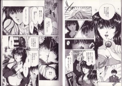 Page 70 of 25-ji no Oyatsu