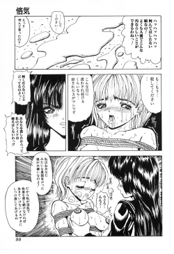 Page 102 of GUTYU GUTYU
