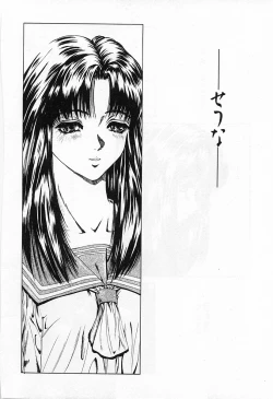 Page 11 of GUTYU GUTYU