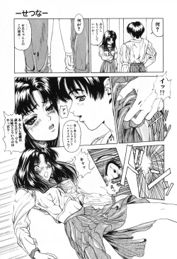Page 14 of GUTYU GUTYU