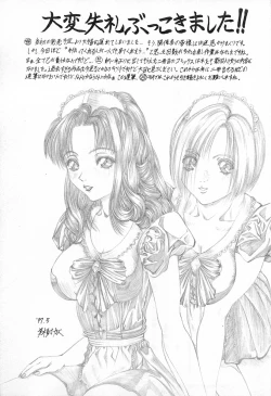 Page 152 of GUTYU GUTYU