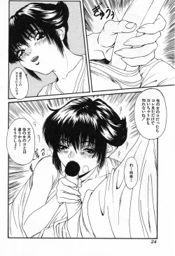 Page 27 of GUTYU GUTYU