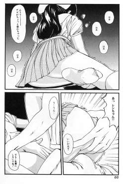 Page 69 of GUTYU GUTYU