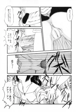 Page 70 of GUTYU GUTYU