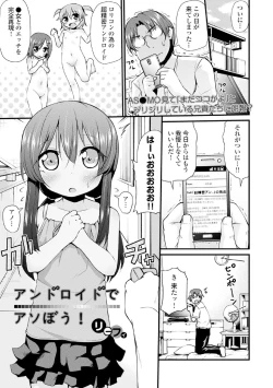 Page 151 of COMIC Europa Vol. 4