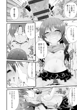 Page 162 of COMIC Europa Vol. 4