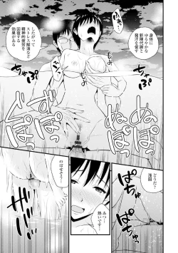 Page 99 of COMIC Europa Vol. 4