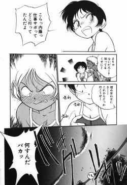 Page 104 of Aku Maku Magic