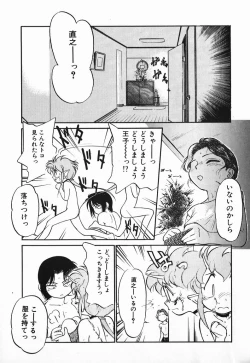 Page 121 of Aku Maku Magic