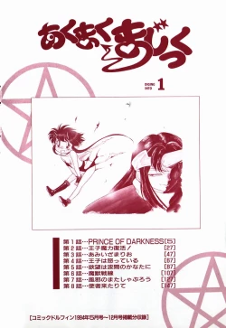 Page 4 of Aku Maku Magic