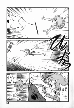 Page 57 of Aku Maku Magic