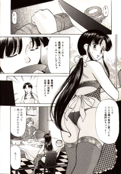 Page 90 of Kichiku Paradise Onihime | The Cruel Person Paradise