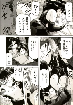 Page 98 of Kichiku Paradise Onihime | The Cruel Person Paradise