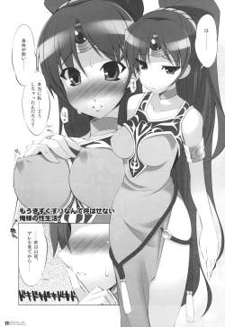 Page 16 of DIGITAL LIFE 2008 WINTER