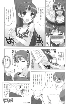 Page 23 of DIGITAL LIFE 2008 WINTER