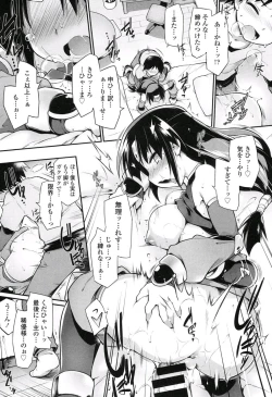 Page 18 of Kimi ni EXP