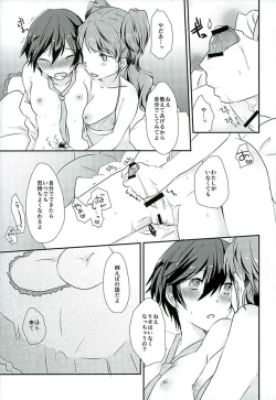 Page 6 of GIMME ALL OF YOUR LOVE