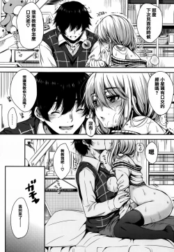 Page 118 of I My Mask