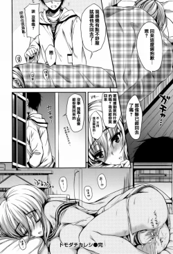 Page 119 of I My Mask