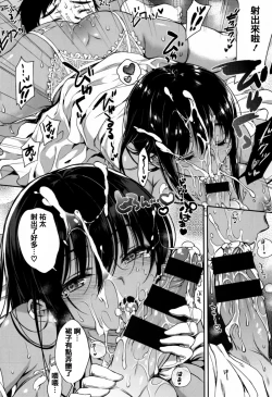 Page 145 of I My Mask