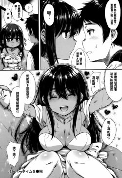 Page 155 of I My Mask