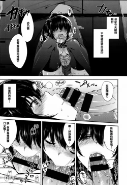 Page 166 of I My Mask