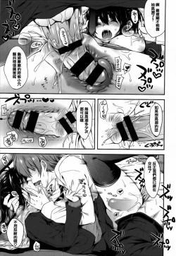 Page 172 of I My Mask