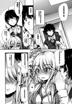 Page 93 of I My Mask