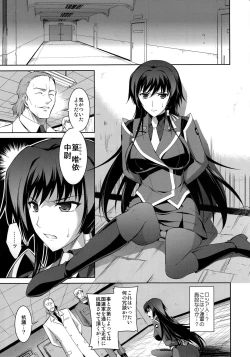 Page 4 of Ouka Chiru!