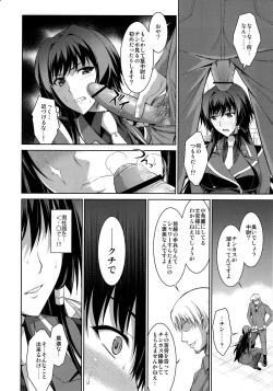 Page 7 of Ouka Chiru!