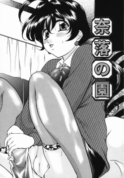 Page 104 of Imouto Sai Kyouiku | Younger Sister Re-education