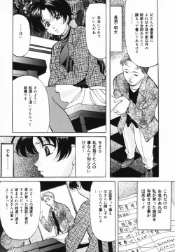 Page 122 of Imouto Sai Kyouiku | Younger Sister Re-education