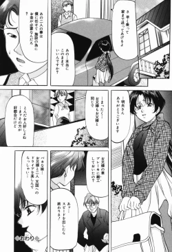 Page 131 of Imouto Sai Kyouiku | Younger Sister Re-education