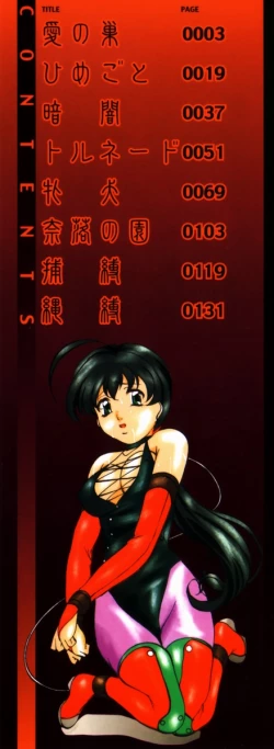 Page 2 of Imouto Sai Kyouiku | Younger Sister Re-education