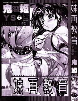 Page 3 of Imouto Sai Kyouiku | Younger Sister Re-education