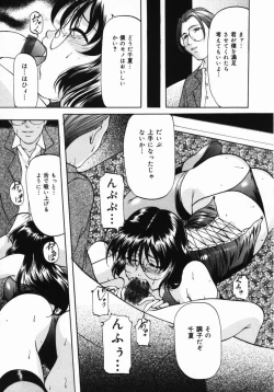 Page 74 of Imouto Sai Kyouiku | Younger Sister Re-education