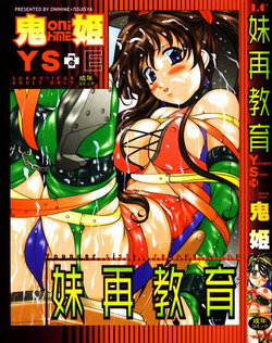 Download Imouto Sai Kyouiku | Younger Sister Re-education