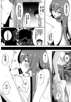 Page 10 of Koko de shitemiru?