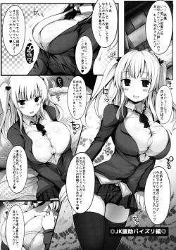 Page 3 of Kyousha Full Course 4