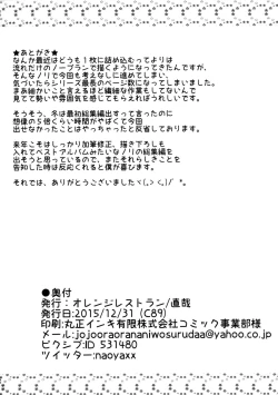 Page 41 of Kyousha Full Course 4