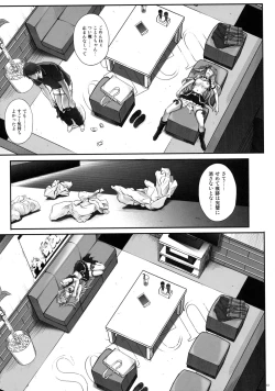 Page 12 of KOTTORI KOTTORI