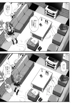 Page 4 of KOTTORI KOTTORI