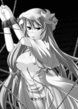 Page 15 of Majo no Ori - Cage of Witch