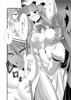 Page 20 of Majo no Ori - Cage of Witch