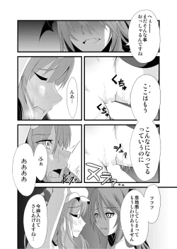 Page 26 of Majo no Ori - Cage of Witch