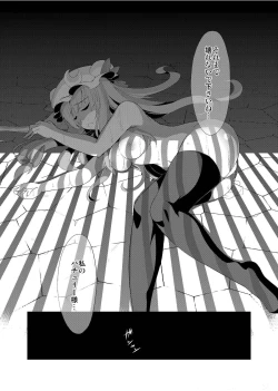 Page 32 of Majo no Ori - Cage of Witch