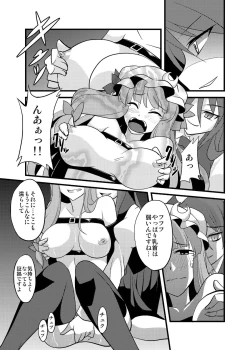 Page 47 of Majo no Ori - Cage of Witch