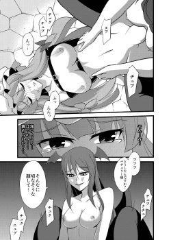 Page 49 of Majo no Ori - Cage of Witch