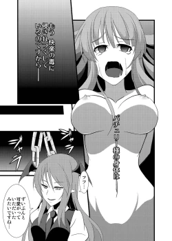 Page 73 of Majo no Ori - Cage of Witch