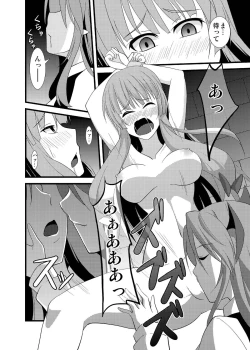 Page 76 of Majo no Ori - Cage of Witch